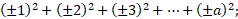 https://xn--przemylenia-jfc.eu/files/Potega_realna_pliki/image130.png