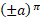 https://xn--przemylenia-jfc.eu/files/Potega_realna_pliki/image198.png